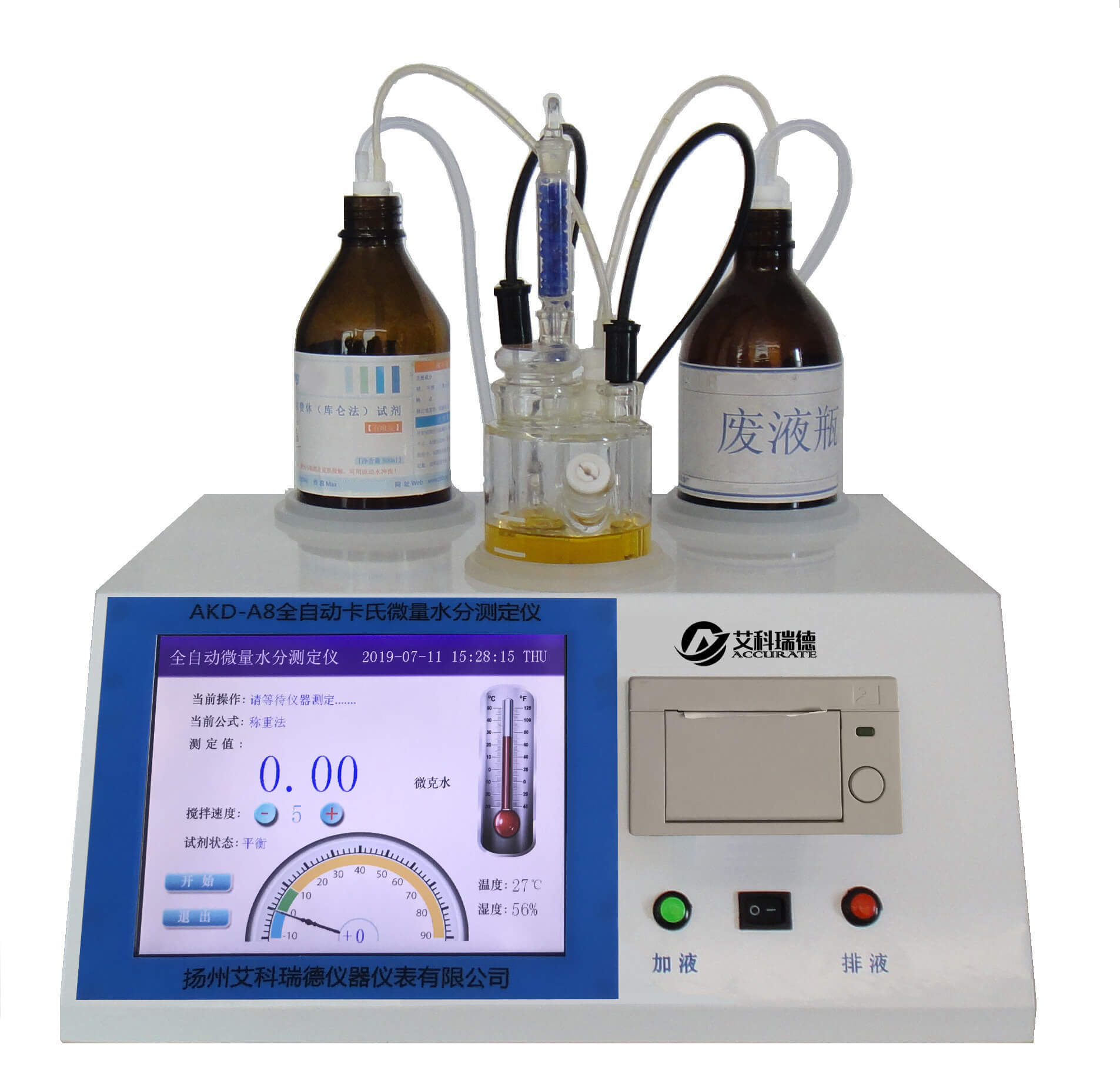 自动加排液卡氏电量法水分测试仪